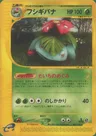 Venusaur