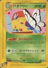 Butterfree