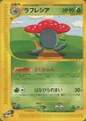 Vileplume