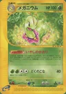 Meganium