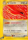 Pidgeot