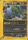 Tyranitar
