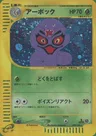 Arbok
