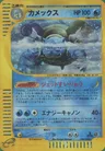 Blastoise