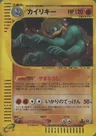 Machamp