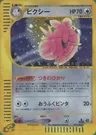 Clefable