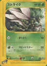 Scyther