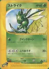 Scyther