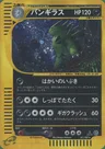 Tyranitar