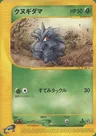 Pineco
