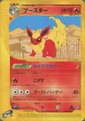 Flareon