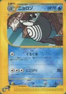 Poliwhirl