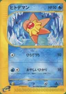 Staryu