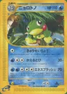 Politoed