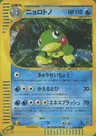 Politoed
