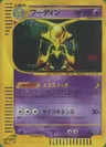 Alakazam