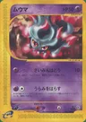 Misdreavus