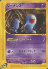 Wobbuffet