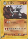 Rhydon