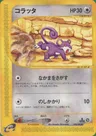 Rattata