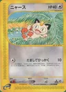 Meowth