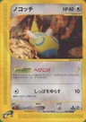 Dunsparce