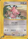 Snubbull