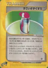 Hyper Potion