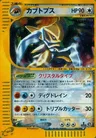 Kabutops