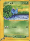 Nidoran♀