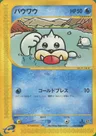 Seel