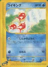 Magikarp
