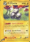 Magneton