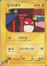 Voltorb