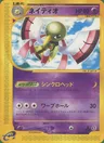 Xatu