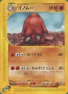 Piloswine