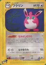 Wigglytuff