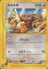 Farfetch’d