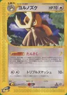 Noctowl