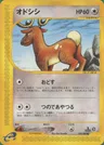 Stantler