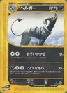 Houndoom