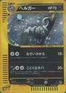 Houndoom