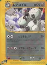 Magneton