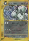 Magneton