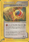 Miracle Sphere α