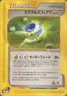 Miracle Sphere γ