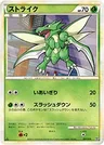 Scyther