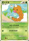 Weedle