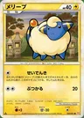 Mareep