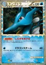 Kingdra
